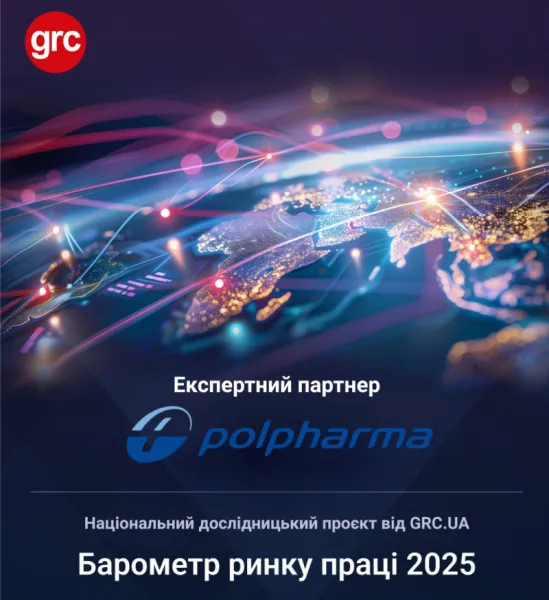 POLPHARMA стала Експертним партнером дослідження «Барометр ринку праці 2025»