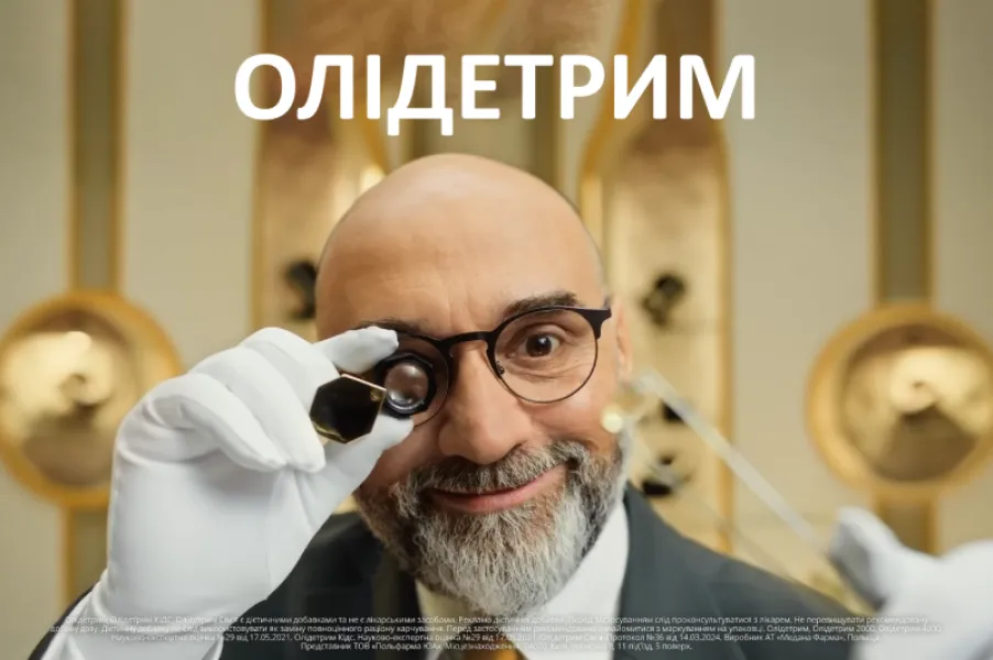 Олідетрим — чистий вітамін D, без барвників. Нова рекламна кампанія Polpharma вже в ефірі!