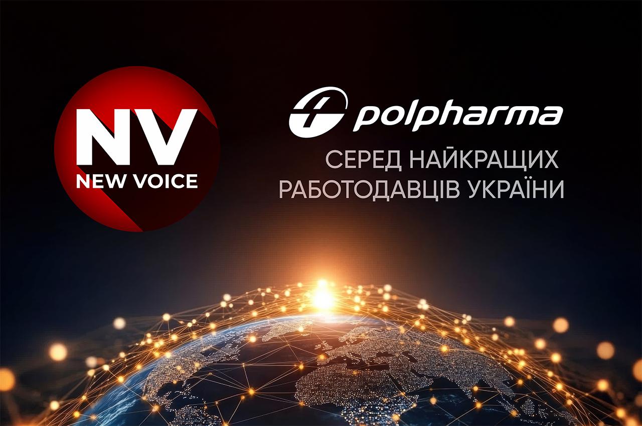 Polpharma увійшла до переліку найкращих роботодавців України
