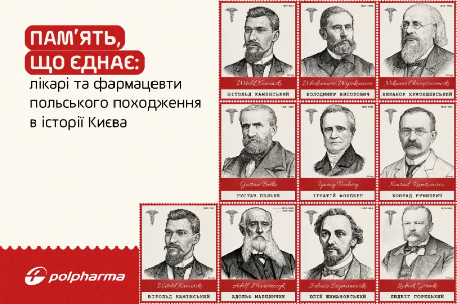 Зображення Polpharma та «Коло європейського діалогу» презентували дослідження про польських медиків, які формували київську медичну школу