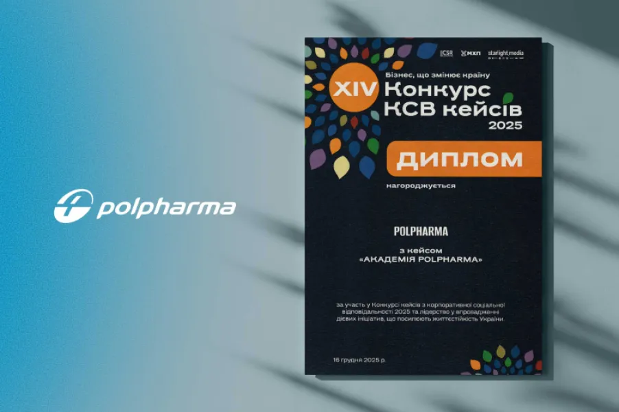 Зображення Polpharma отримала КСВ-відзнаку за партнерство з лікарською спільнотою в межах Академії Polpharma
