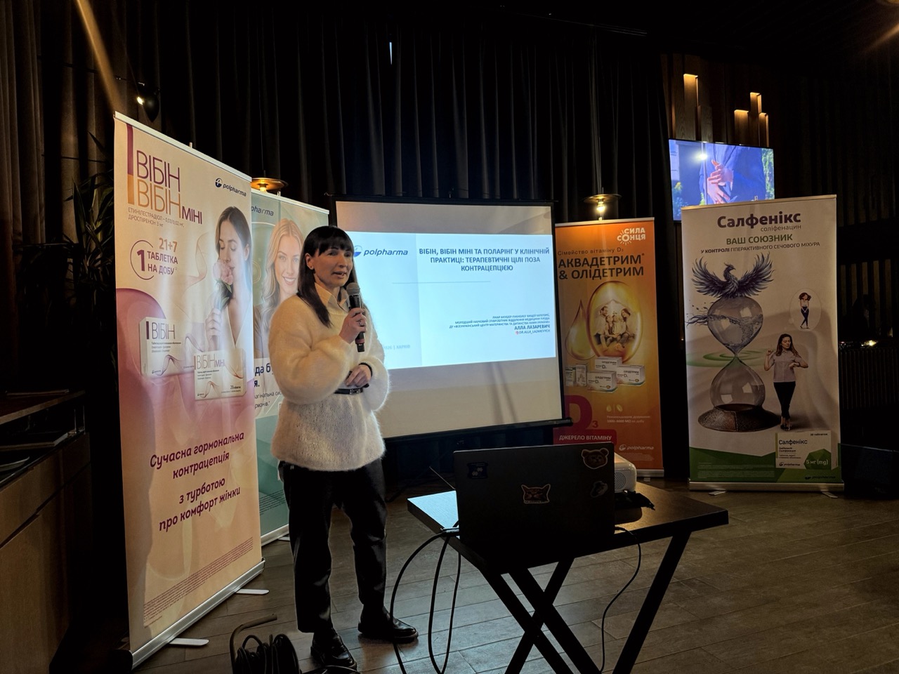 Академія Polpharma провела освітній захід у Харкові