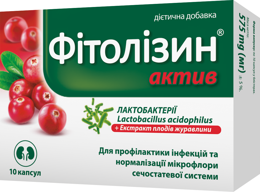 Фітолізин Актив - Фото 3