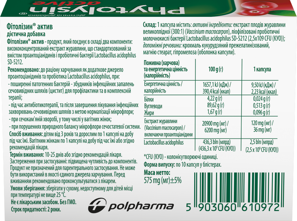 Фітолізин Актив - Фото 4