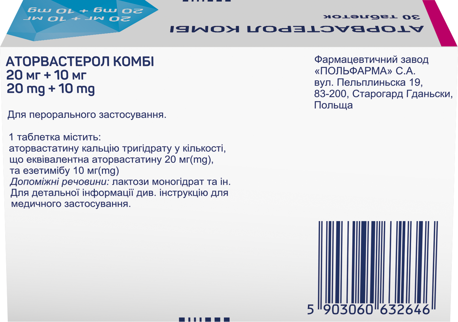 Аторвастерол комбі | таблетки по 10мг/10мг №30 (10*3)